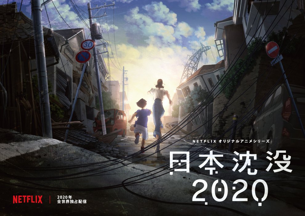 Japan Sinks: 2020': Upcoming Netflix anime is based on a disaster sci-fi  novel - DroidJournal